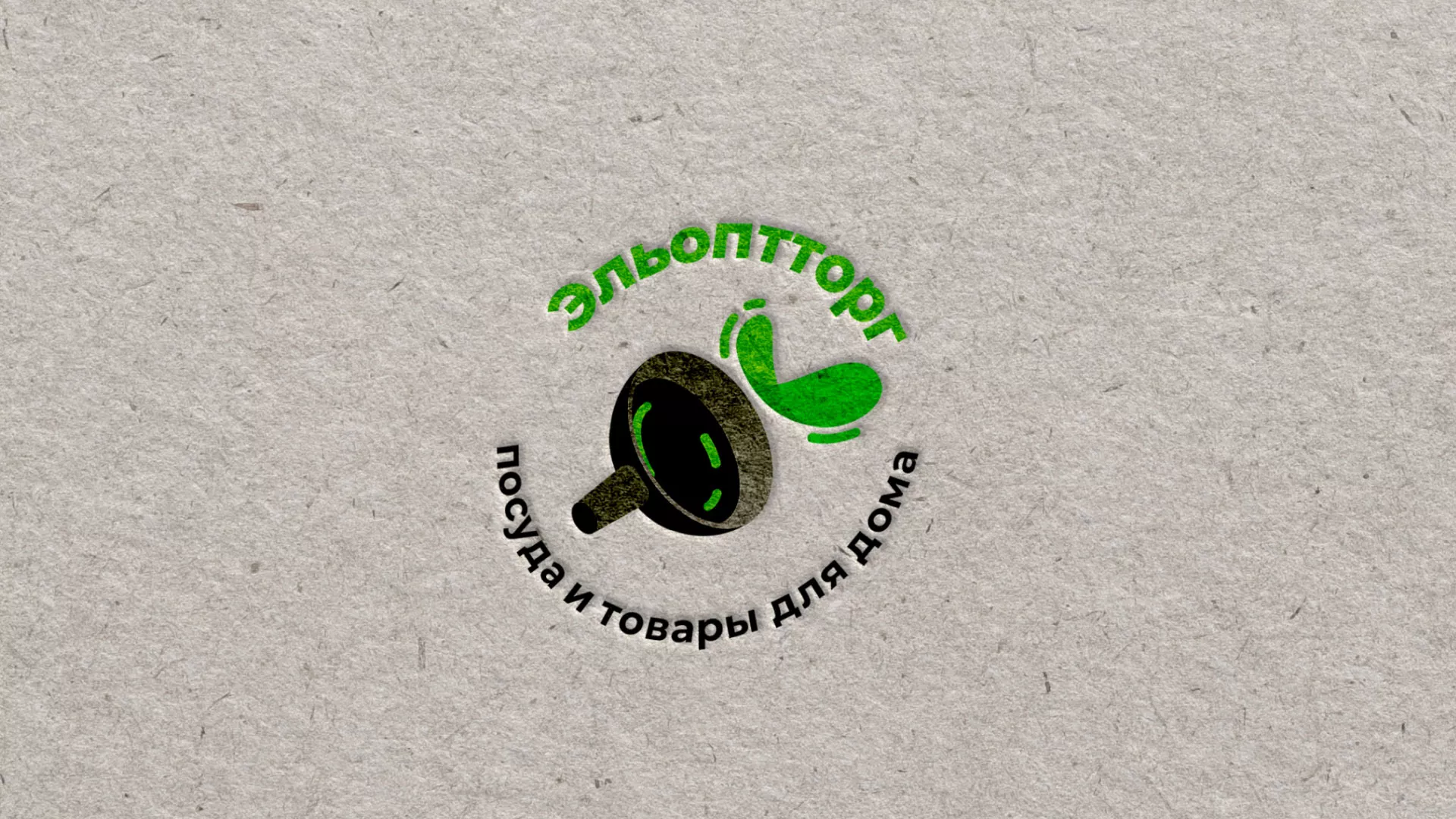 Разработка логотипа для компании по продаже посуды и товаров для дома в Починке